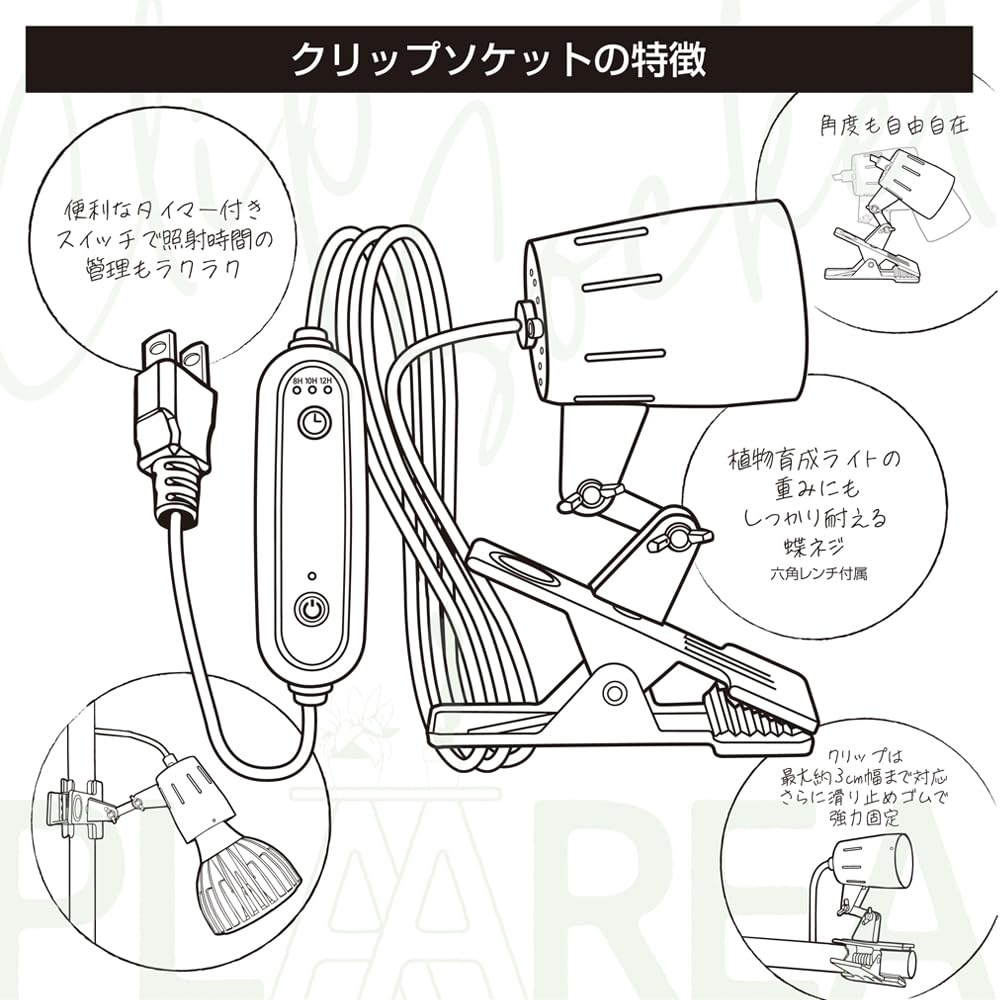 Amazon.co.jp: ゼンスイ プラエリア クリップソケット タイマー機能
